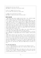김소월의 작품 세계-6