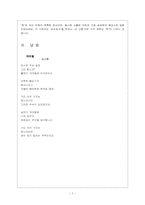 김소월의 작품 세계-7