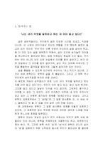 [문학] 문학과 성-3