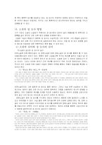 [문학] 문학과 성-7