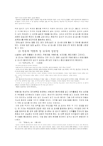 [문학] 문학과 성-8