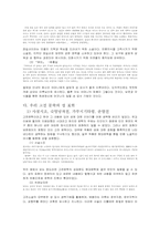 [문학] 문학과 성-9