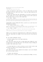 [문학] 문학과 성-11