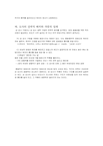 [문학] 문학과 성-12