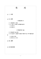 1940년대 문학사 -해방공간의 문학-2