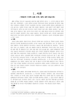 1940년대 문학사 -해방공간의 문학-3