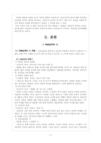 1940년대 문학사 -해방공간의 문학-5