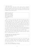 1940년대 문학사 -해방공간의 문학-8