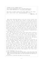 1940년대 문학사 -해방공간의 문학-10