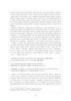 1940년대 문학사 -해방공간의 문학-11