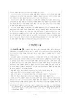 1940년대 문학사 -해방공간의 문학-12