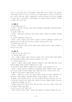 1940년대 문학사 -해방공간의 문학-13