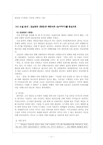 1940년대 문학사 -해방공간의 문학-14