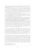1940년대 문학사 -해방공간의 문학-15