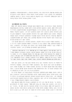 1940년대 문학사 -해방공간의 문학-16