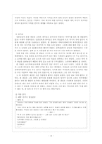 1940년대 문학사 -해방공간의 문학-17