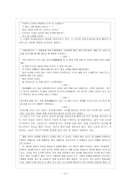 1940년대 문학사 -해방공간의 문학-18
