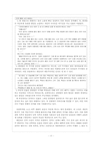 1940년대 문학사 -해방공간의 문학-20