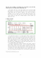 [철학] 날아가는 화살은 움직이지 않는다-제논과 소피스트-3