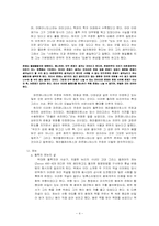 [철학] 날아가는 화살은 움직이지 않는다-제논과 소피스트-4