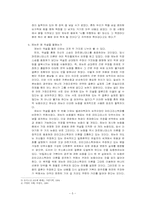 [철학] 날아가는 화살은 움직이지 않는다-제논과 소피스트-5