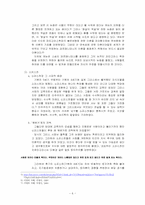 [철학] 날아가는 화살은 움직이지 않는다-제논과 소피스트-6