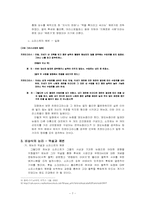 [철학] 날아가는 화살은 움직이지 않는다-제논과 소피스트-7