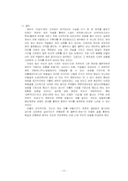 [철학] 날아가는 화살은 움직이지 않는다-제논과 소피스트-8
