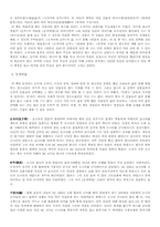 오자서와 손무 레포트-3