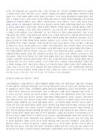 오자서와 손무 레포트-8