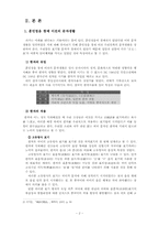 [국어사] 훈민정음 창제가 없었다면-2