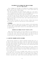 [국어사] 훈민정음 창제가 없었다면-4