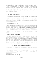 [국어사] 훈민정음 창제가 없었다면-5