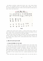 [국어사] 훈민정음 창제가 없었다면-8