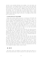 [국어사] 훈민정음 창제가 없었다면-9