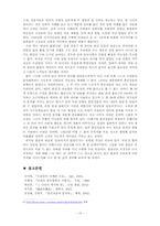 [국어사] 훈민정음 창제가 없었다면-10