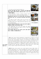 [한국음식 만들기] 비빔밥,오이선,호박선-4