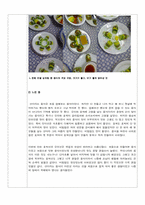 [한국음식 만들기] 비빔밥,오이선,호박선-8