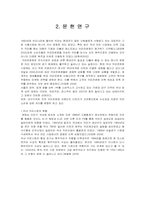 대구지역 대학생의 커피 소비 및 커피 전문점 선택속성-4
