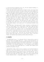 다국적 기업의 윤리경영-10