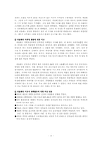 다국적 기업의 윤리경영-19