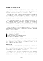 다국적 기업의 윤리경영-20