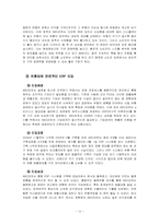 [유통관리] ABC마트의 유통전략-12