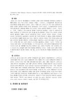 [유통관리] ABC마트의 유통전략-15