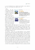[유통관리] 서점 카테고리킬러의 선두주자 교보문고-12