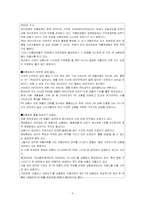 [유통관리] 롯데마트 전략-6