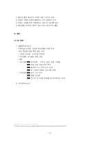 [유통관리] 롯데마트 전략-10