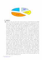 한국타이어 재무분석-8