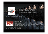 리바이스 Levi’s Jean의 마케팅 실패와 해외진출 성공사례-9