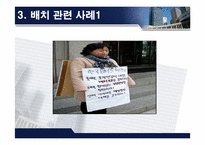 [인적자원관리] 제6장 이동관리-5